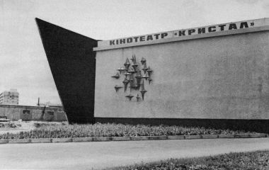 Літній  кінотеатр "Кристал"