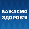 Мережа аптек «Бажаємо здоров’я»