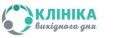 Клініка Вихідного Дня