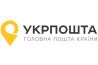 АТ «Укрпошта»