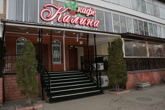 Кафе "КАЛИНА"