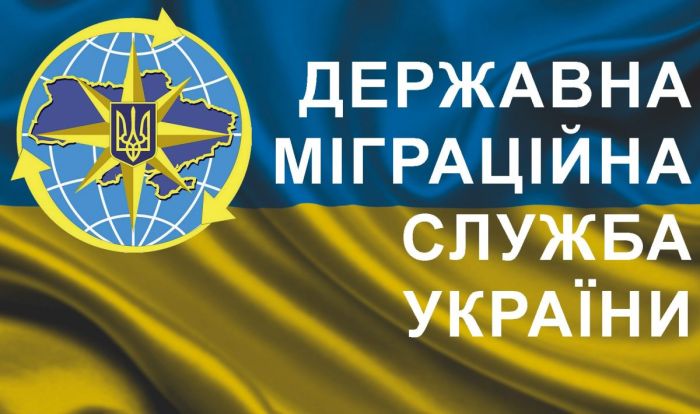 Святошинський відділ м.Києва Державної міграційної служби України