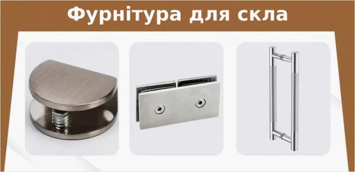 Фурнітура для скла AlexGlass