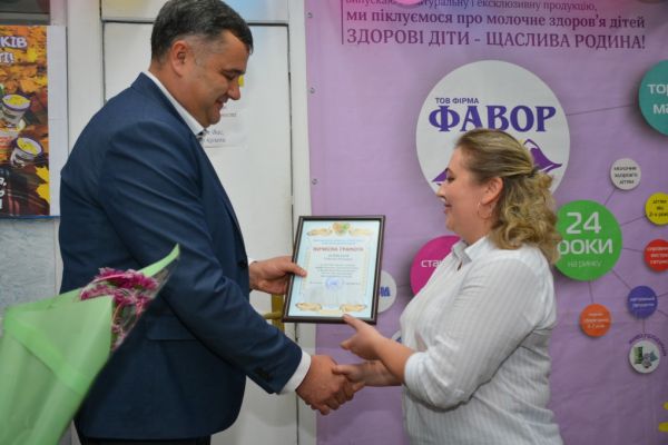 ТОВ ФІРМА ФАВОР