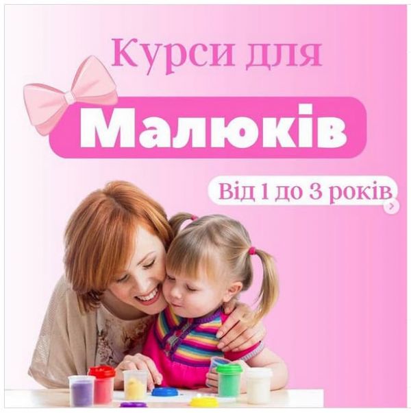 Центр сучасного розвитку дітей “Геніальні Діти”