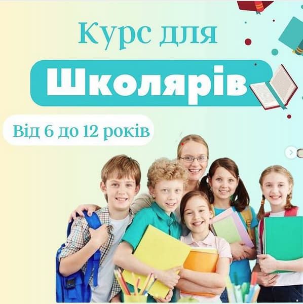 Центр сучасного розвитку дітей “Геніальні Діти”