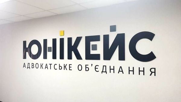 Юнікейс