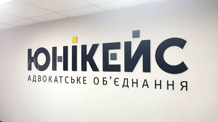Юнікейс