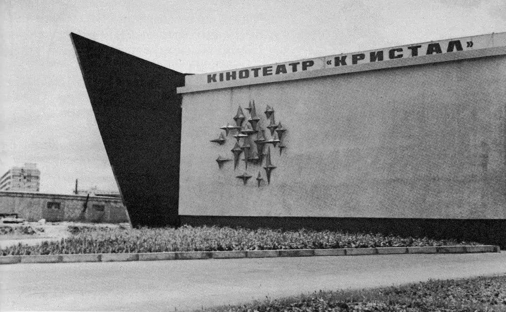 Кінотеатр Кристал